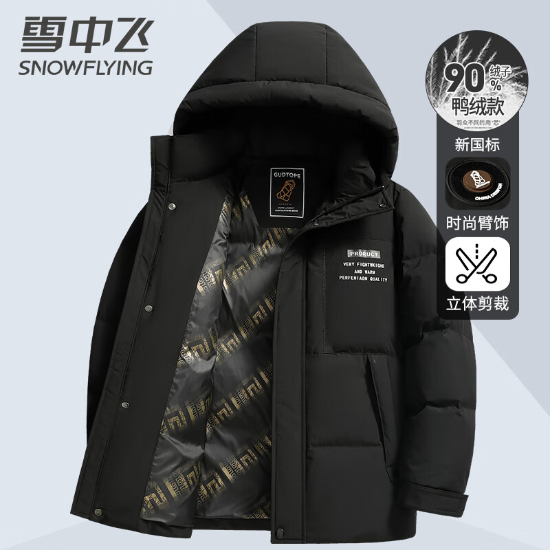 ѩ�з����޷���90Ѽ���ﶬ��ñ�Ӻ�ů���������� ��ɫ 170/M  314.5Ԫ