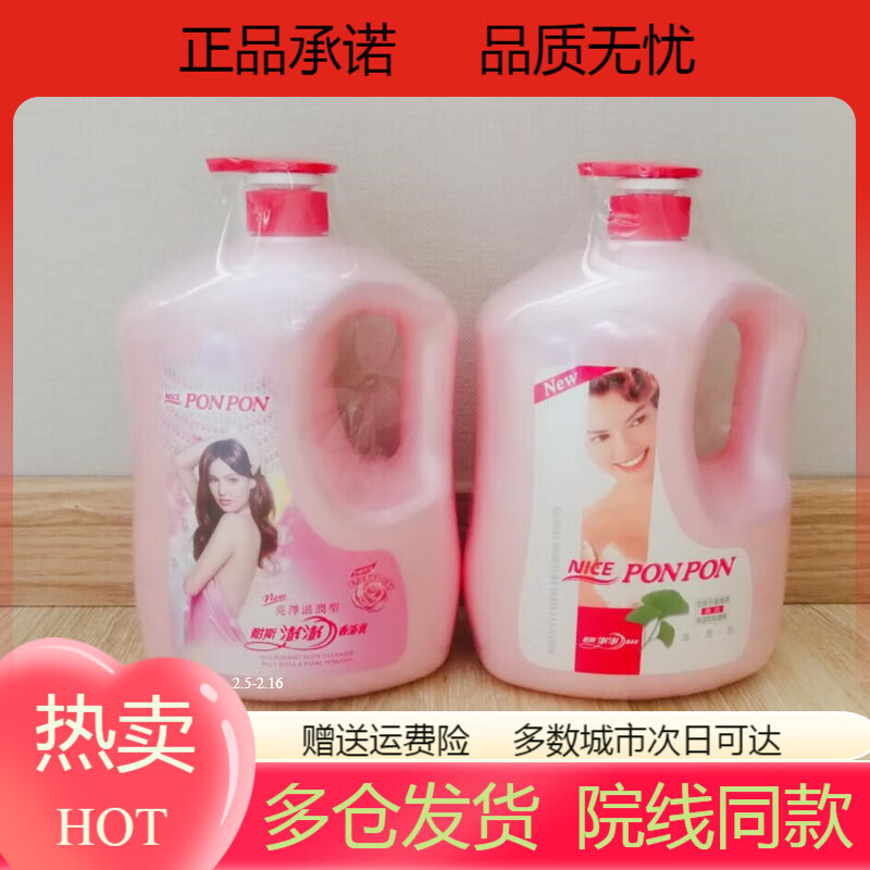 zlex耐斯泡舒nice paos耐斯彭彭沐浴露男女用1850ml深层滋润澎澎香浴
