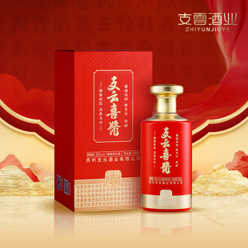 ֧�ƾƽ����Ͱ׾� ֧��ϲ�� ������֧���״����������� 53�� 500mL 1ƿ275Ԫ