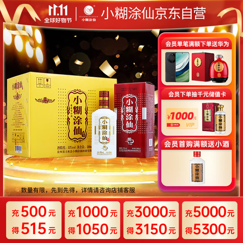 小糊涂仙 （普酱）酱香型白酒 53度 500ml*6瓶 整箱装 贵州 送礼佳品怎么看?