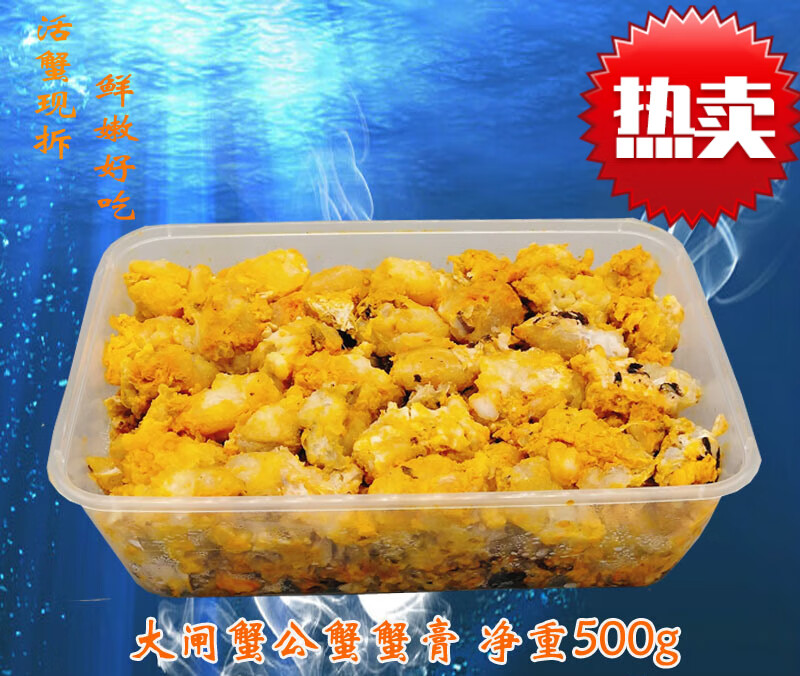 食怀现拆水产大闸蟹公蟹膏冷冻