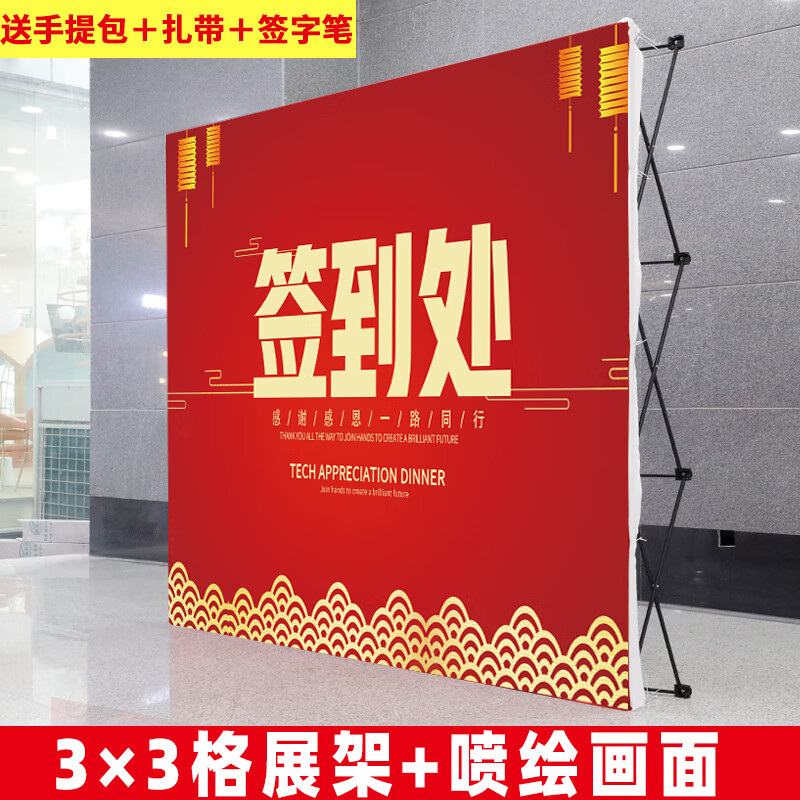 山头林村会议签名墙 签到kt板背景墙定做活动签名墙公司年会签到板拉