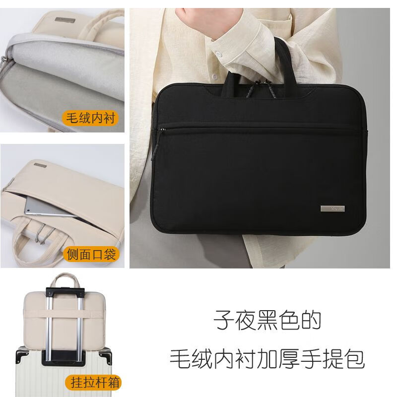 菲妙14寸电脑包商务15寸高级感笔记本包办公16寸加厚手手提公文包简约 子夜黑色-手提款式毛绒内衬 13-13.3英寸
