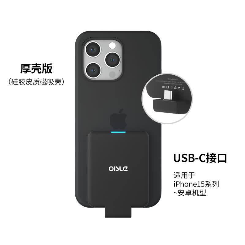 OISLE【3C认证·超便携】通用背夹充电宝适用苹果安卓16iPhone17ProMax13mini14外置电池12超薄小巧迷你 黑色4225mAh厚壳款 苹果5~14手机通用Lightning接口