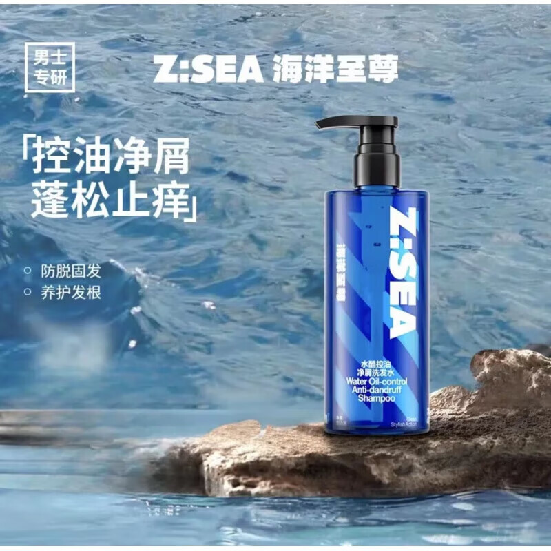 海洋至尊控油去屑洗发水男士专用蓬松止痒 蓝色控油去屑洗发水*1 400ml