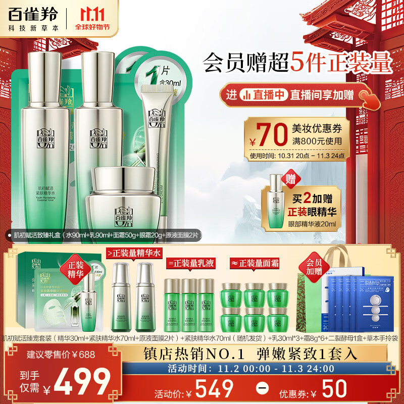京东美妆穿搭 2023-11-02 - 第2张 | 最新购物优惠券 京东美妆穿搭 2023-11-02 - 第2张 | 最新购物优惠券