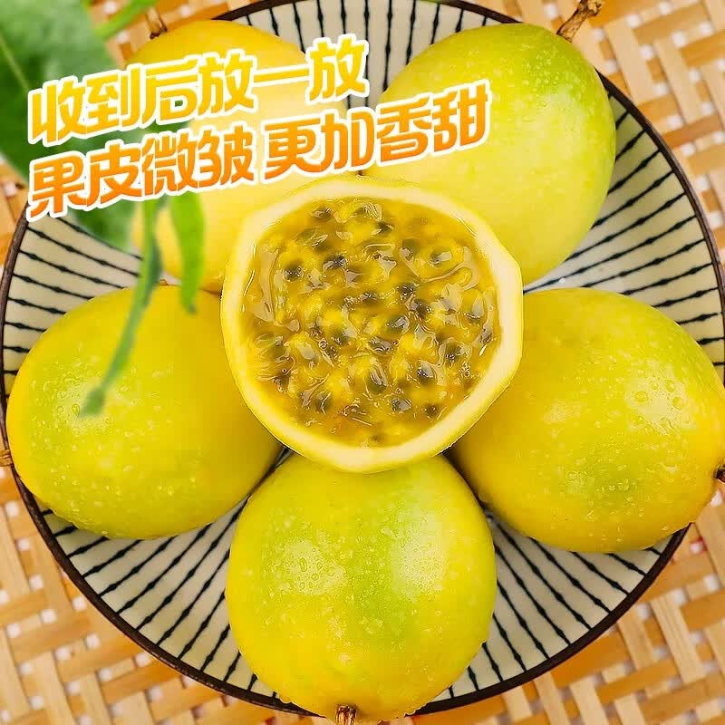 泰汇吃黄金百香果 广西当季新鲜钦蜜9号百香果现摘整箱水果 精选好果17粒【单果30-45g】