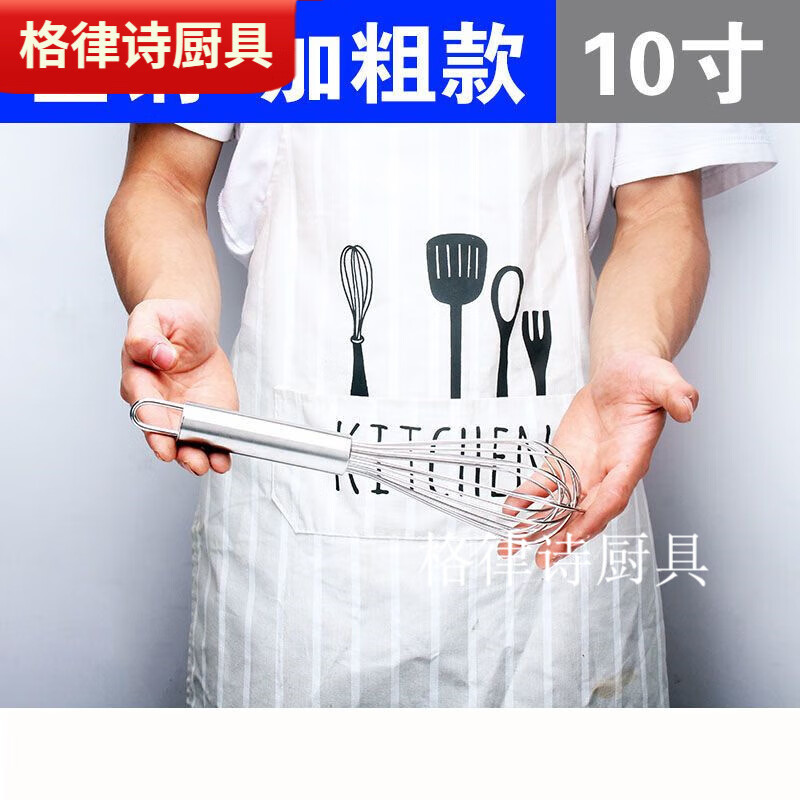 打奶油搅拌器鸡蛋打蛋棒搅蛋器蛋抽家用烘焙工 10寸打蛋器/总长25cm