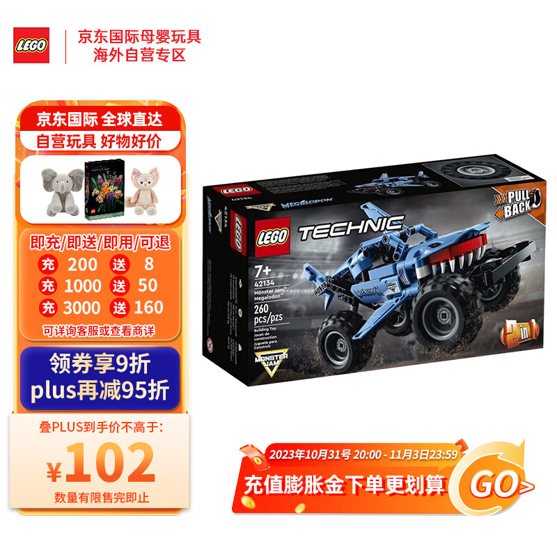 乐高（LEGO）乐高积木 机械 42134  巨齿鲨卡车7+儿童男孩玩具赛车生日礼物 怎么样,好用不?