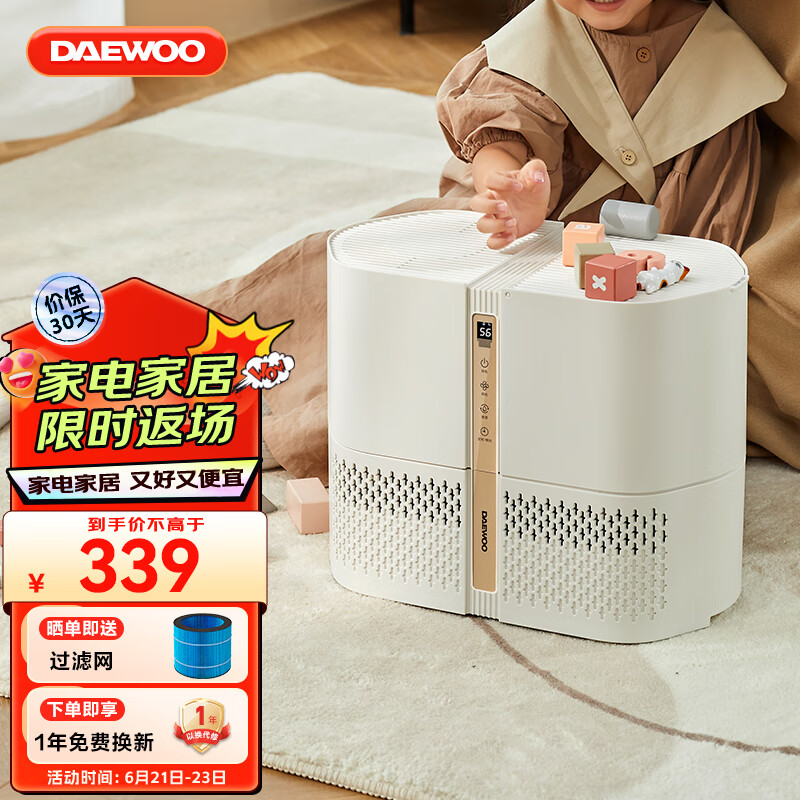 大宇(DAEWOO)无雾加湿器纯净型空气净化加湿器家用低噪卧室孕妇婴儿纯净型PH01
