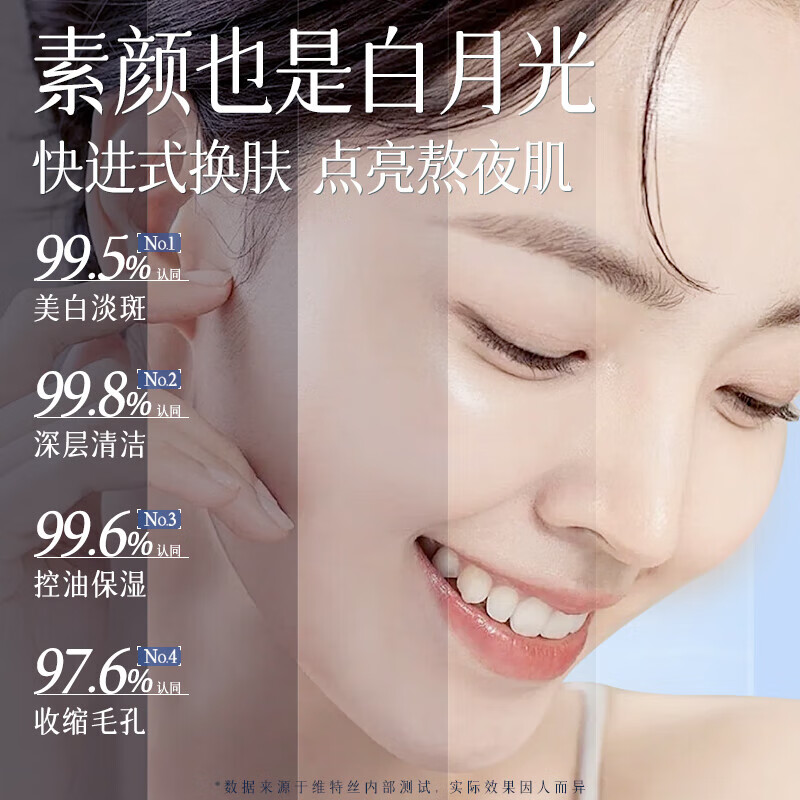 维特丝（vetes）氨基酸美白洗面奶男女士控油清洁毛孔痘痘黑头保湿提亮泡沫洁面乳 【温和美白】美白洗面300g2送网1