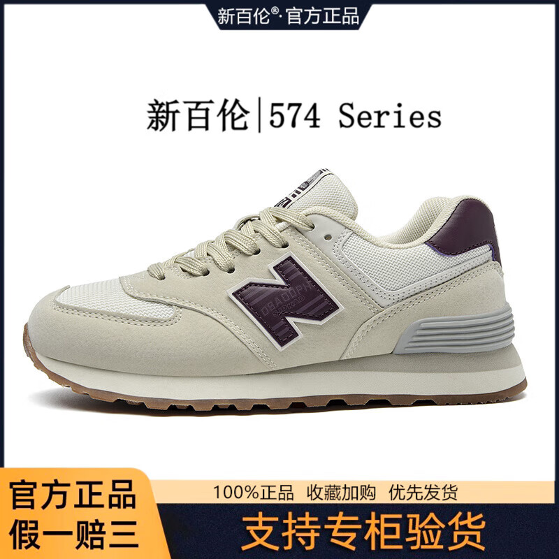 新百伦男鞋官方574运动鞋子夏季透气网面休闲女鞋防滑耐磨情侣N字跑步鞋 NB574咖啡升级版 37