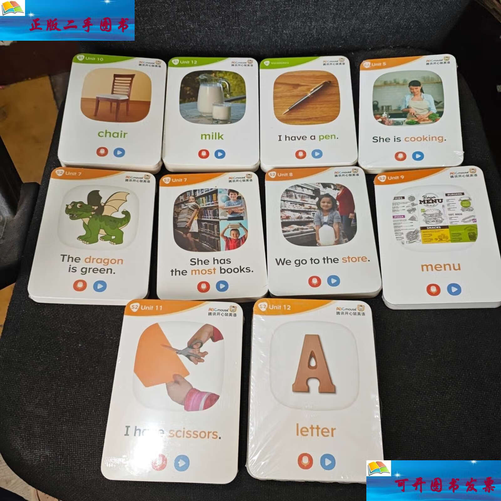 【二手9成新】腾讯开心鼠英语(10捆合售) /腾讯开心鼠英语 腾讯开心鼠
