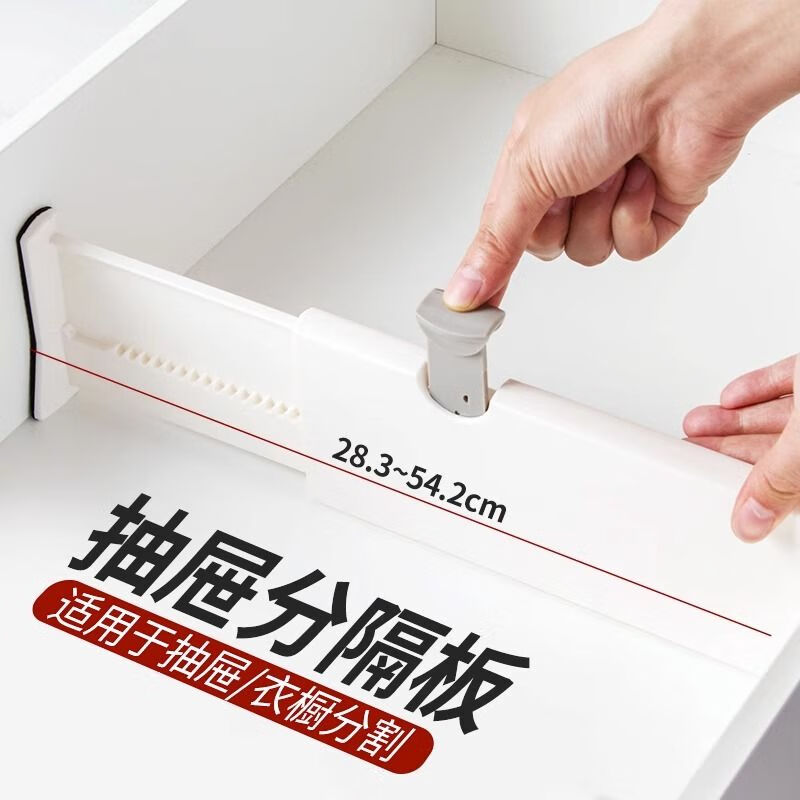 可调节可伸缩分隔板抽屉收纳隔断柜子分格挡板自 可伸缩基础款-1片装