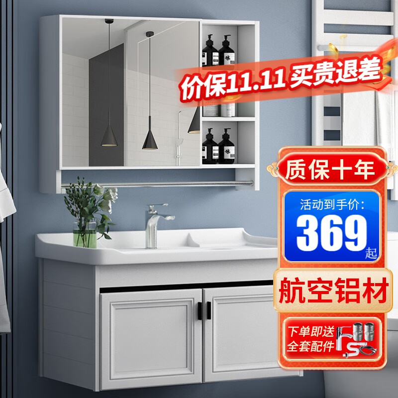 浴室柜如何查历史价格|浴室柜价格比较