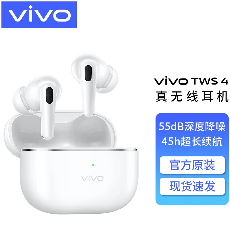 vivo TWS4  真无线蓝牙耳机入耳式x100x90x80主动降噪x70x60超长续航s18s17s16 iqoo高音质vivotws4 vivo TWS4（远峰白）