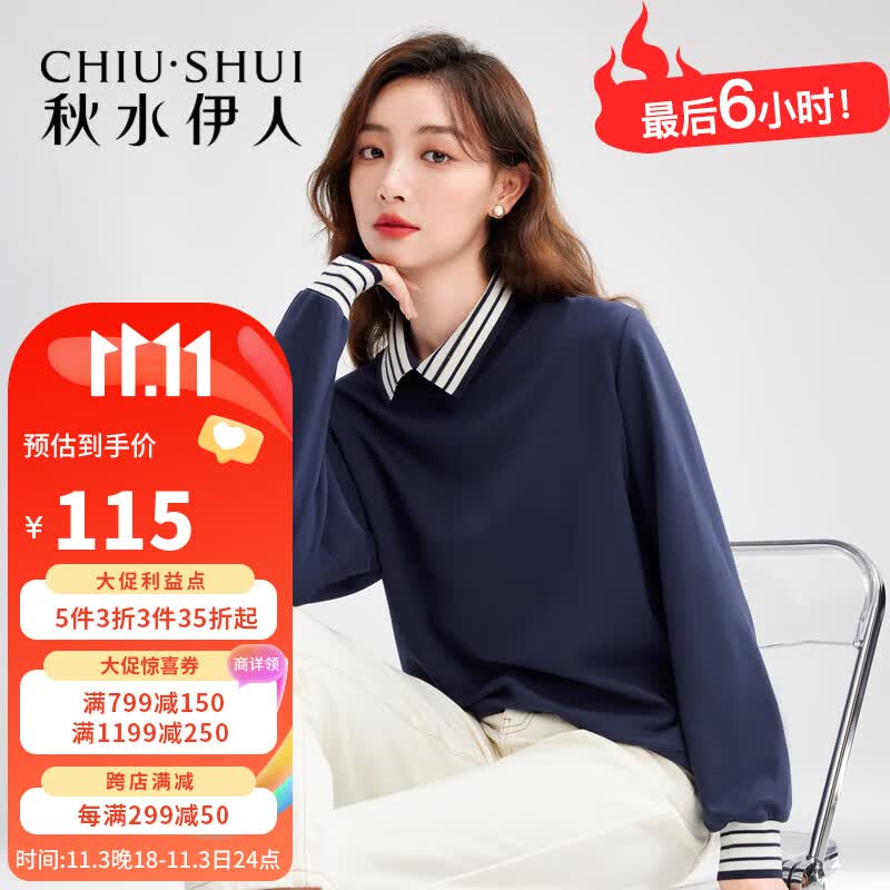 秋水伊人条纹卫衣2022年秋季新款女装宽松显瘦撞色长袖针织上衣潮 藏青色 S怎么样,好用不?