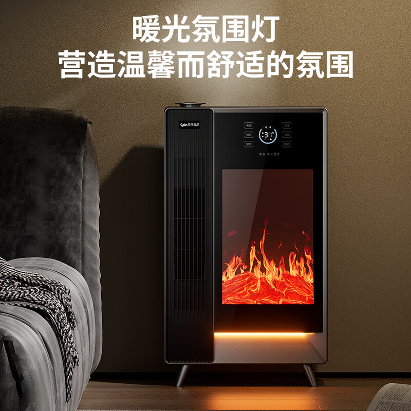 苏宁宜品苏宁宜品语音加湿暖风机仿真火焰家用定时取暖器语音取暖器 旗舰款