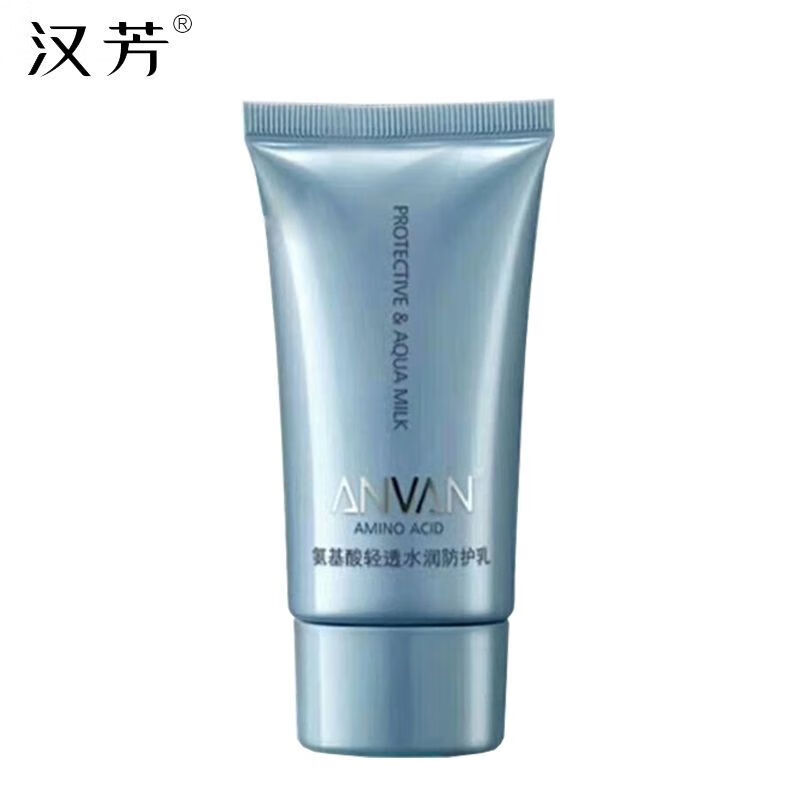 anvan汉芳氨基酸轻透水润防护隔离乳50g修颜遮瑕汉芳美颜护肤 芳美颜