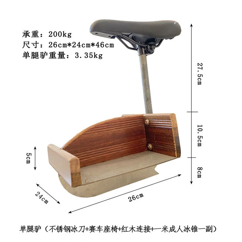贝意品冰车单腿驴实木老式户外冰车滑冰车单双人冰车驴冰车划冰车遛