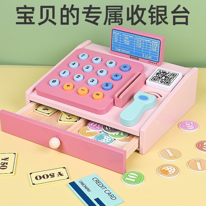 木制过家家收银机玩具儿童市刷卡收银机宝宝礼物幼儿园游乐场 随机发
