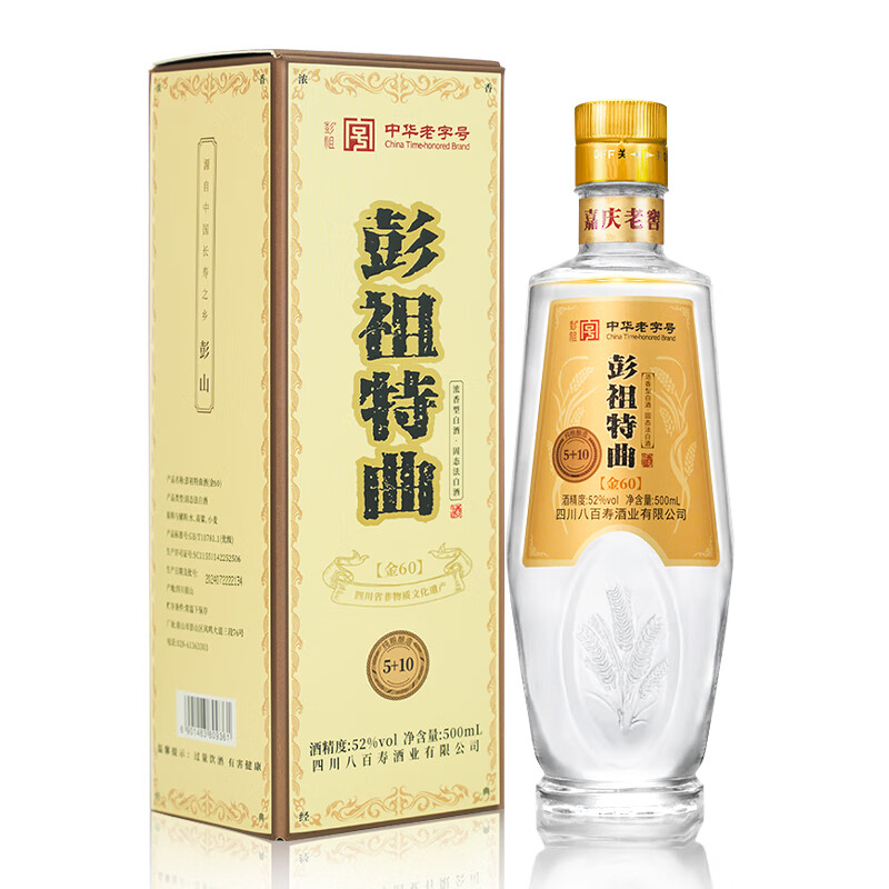 彭祖特曲金60 52度浓香型固态法纯粮优级白酒500ml中华老字号非遗技艺 52%vol 500mL 6瓶 整箱（送手提袋）