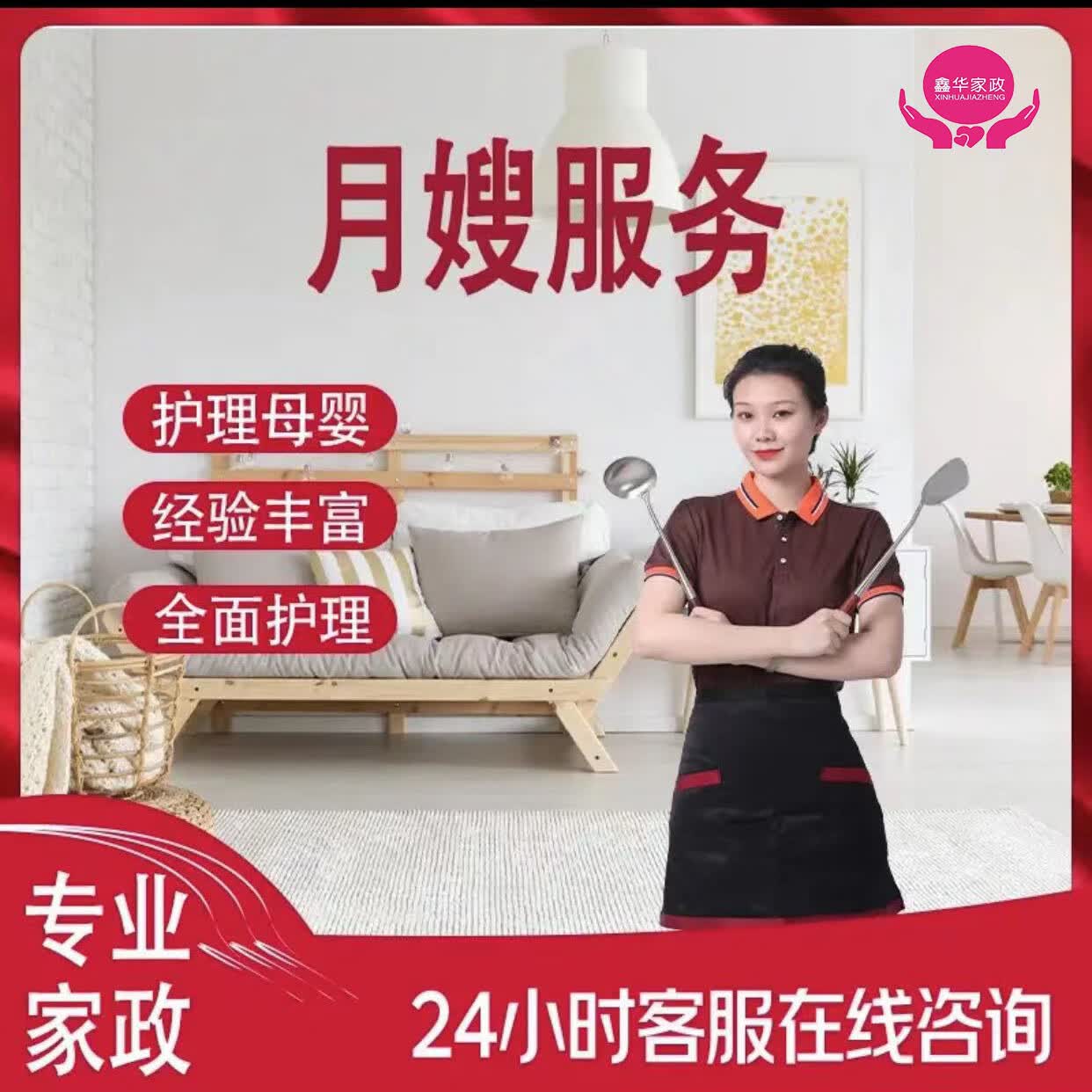 住家月嫂专业母婴护理上门家政育儿嫂保姆育婴师母婴签订合同线上付款