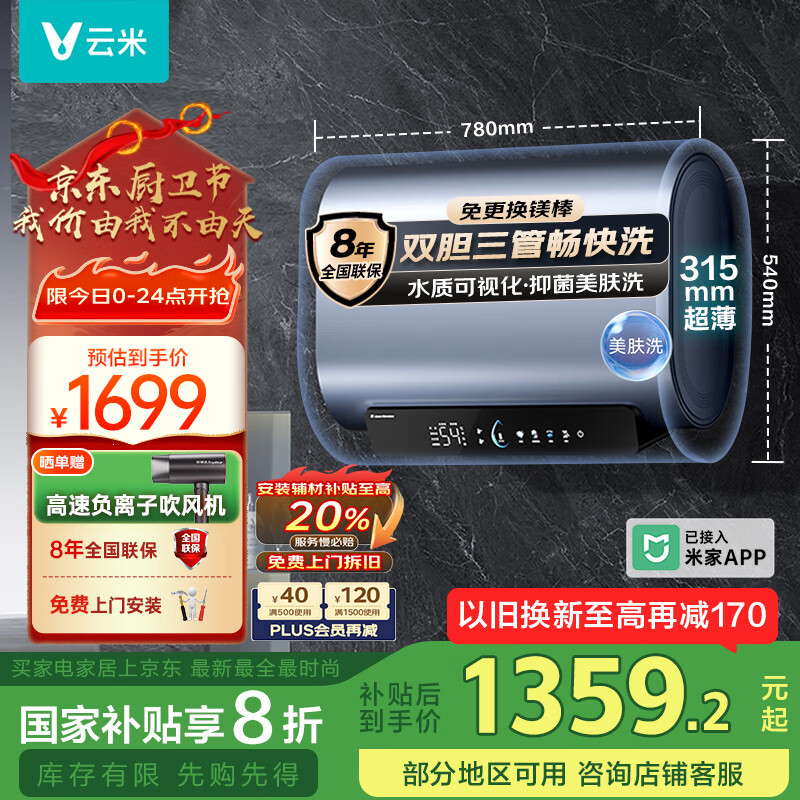 ���ף�VIOMI������ˮ��60��˫����Ͱ����3200W�⻻þ��һ����ЧVEW6030 �Ծɻ��¼ҵ���Ҳ���20% �������׼�