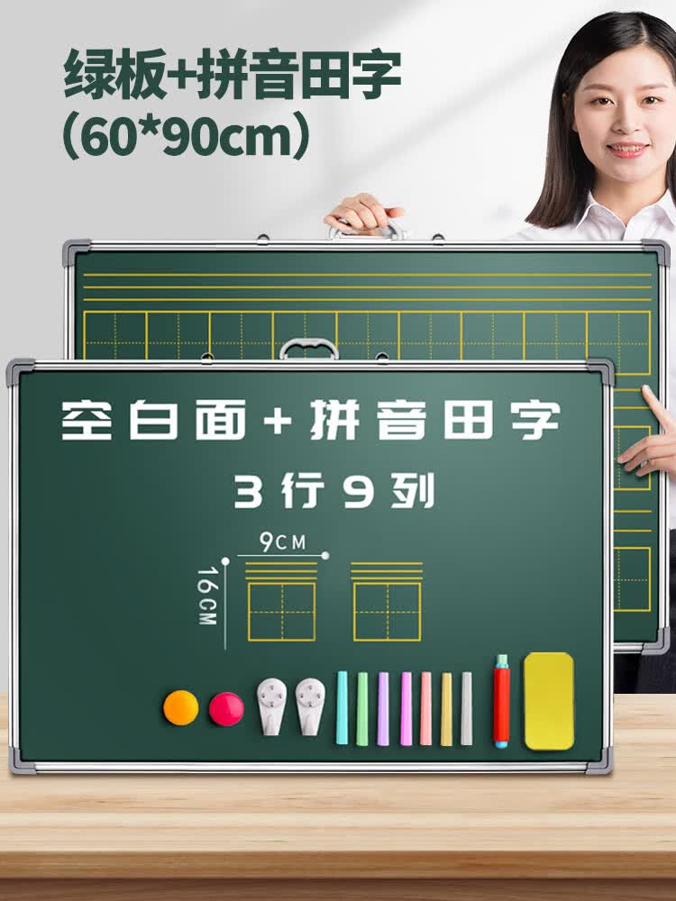 可擦磁性挂式黑板教师练字师范生办公 幼儿学拼音拼音田字6090加厚款
