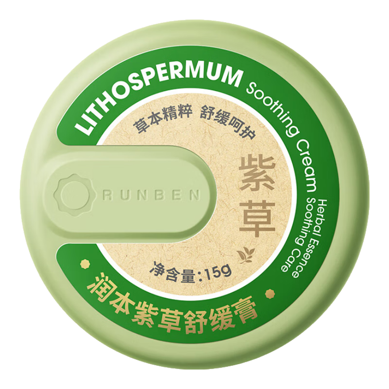 润本紫草止痒膏儿童舒缓红痒清凉膏蚊虫叮咬多效止痒退红便携 【经典款】紫草止痒膏15g/盒