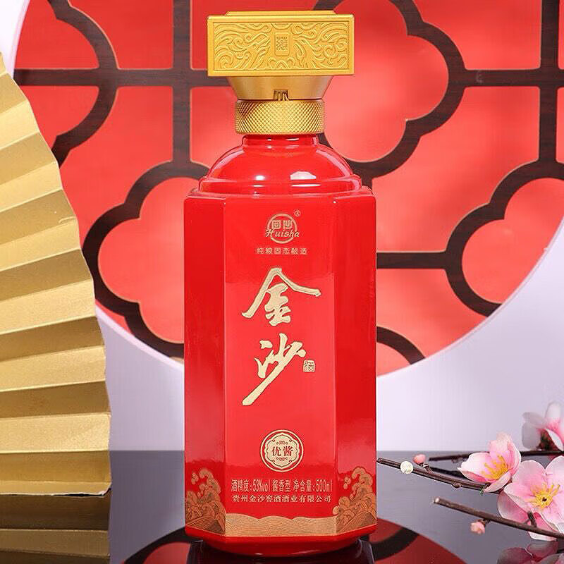 金沙回沙酒 贵州酱香型白酒 53度 500mL 2瓶 盒装金沙优酱