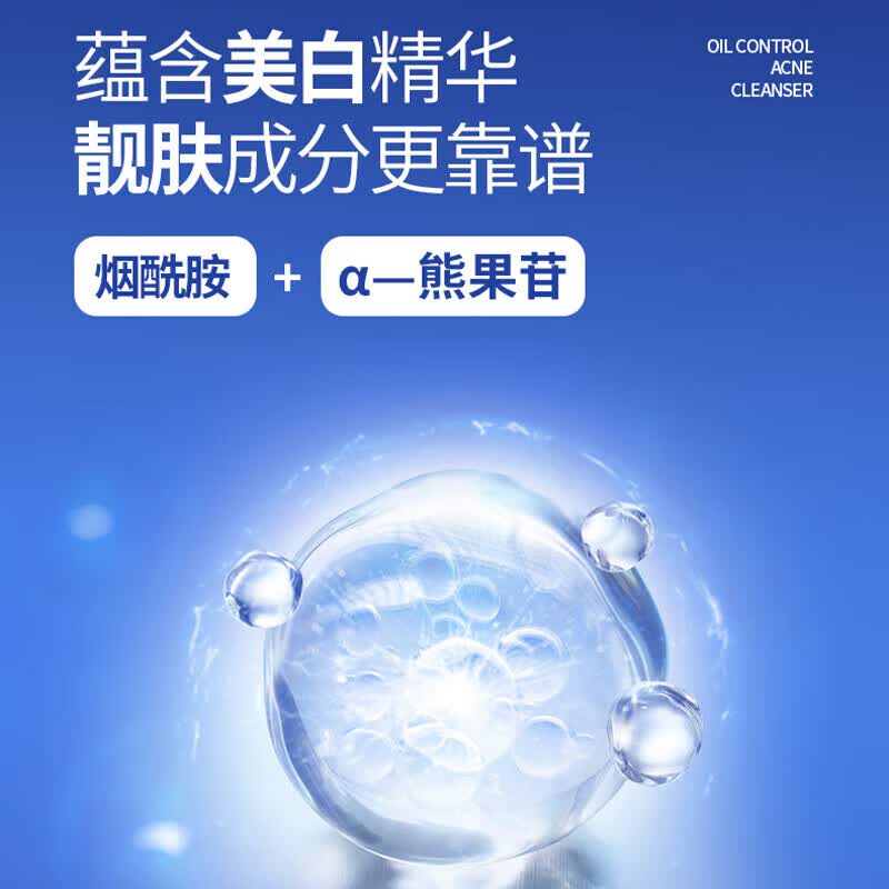 同仁堂断黑美白祛斑洗面奶男女士控油提亮改善暗沉深层清洁毛孔洁面乳 两瓶周期装[老客户复购]