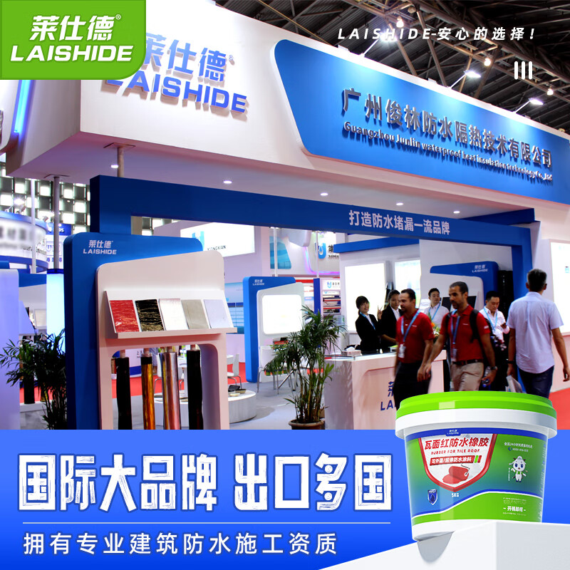 莱仕德(LAISHIDE) 沥青屋顶防水涂料楼房顶油性水性聚氨酯裂缝堵漏胶补漏路面修补 40斤 【瓦面红防水】约40平方