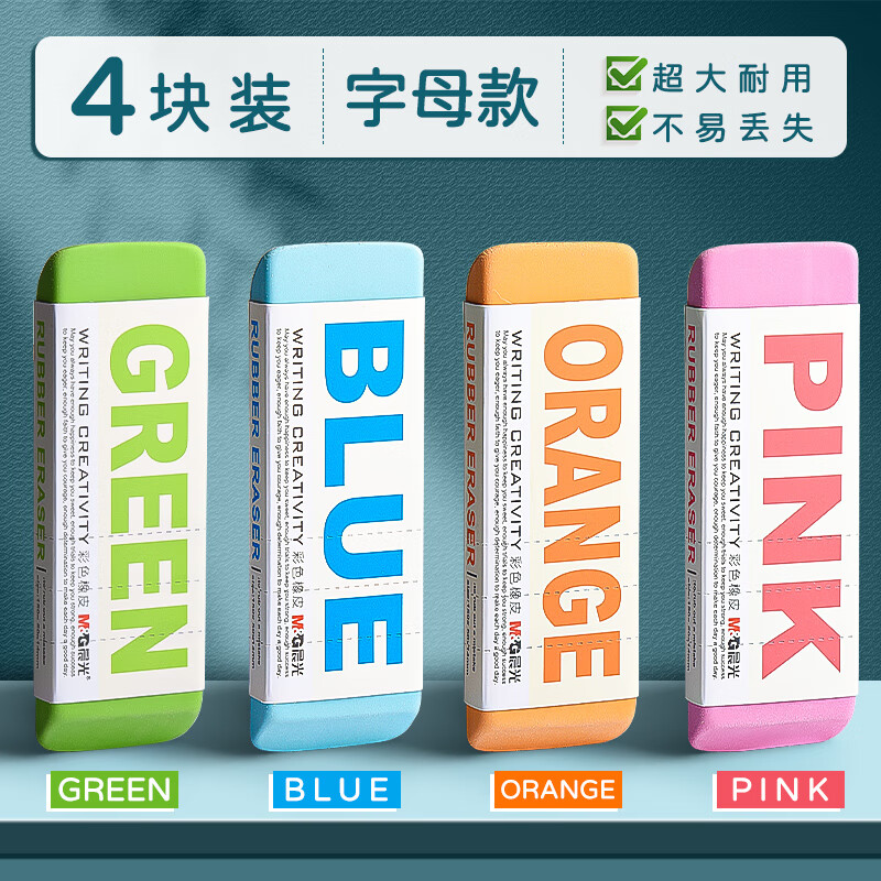 晨光超大橡皮擦小学生专用无屑干净巨无霸橡皮擦幼儿园毒无擦的超干净