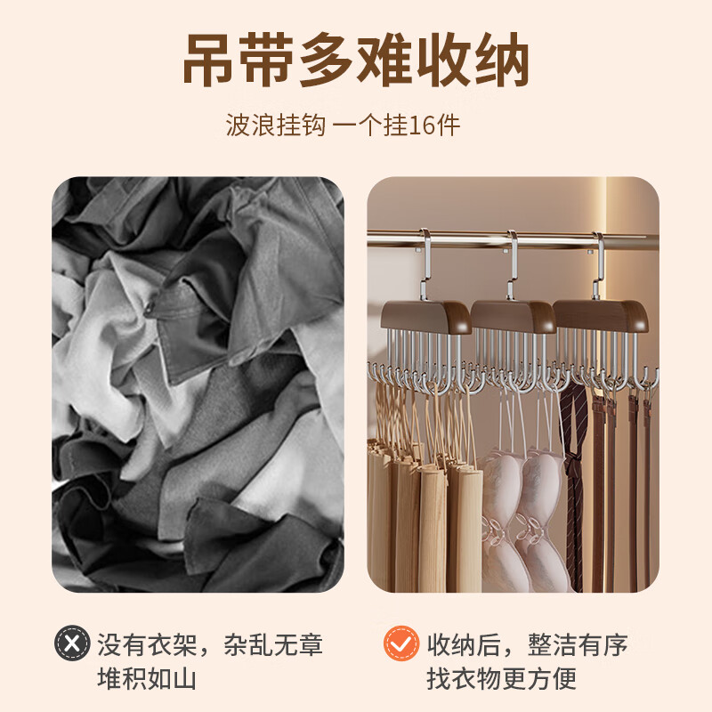 洁百纳实木吊带衣架家用内衣背心收纳神器多功能16钩挂钩波浪晾挂衣架子 复古款1个装(16钩)/360°旋转