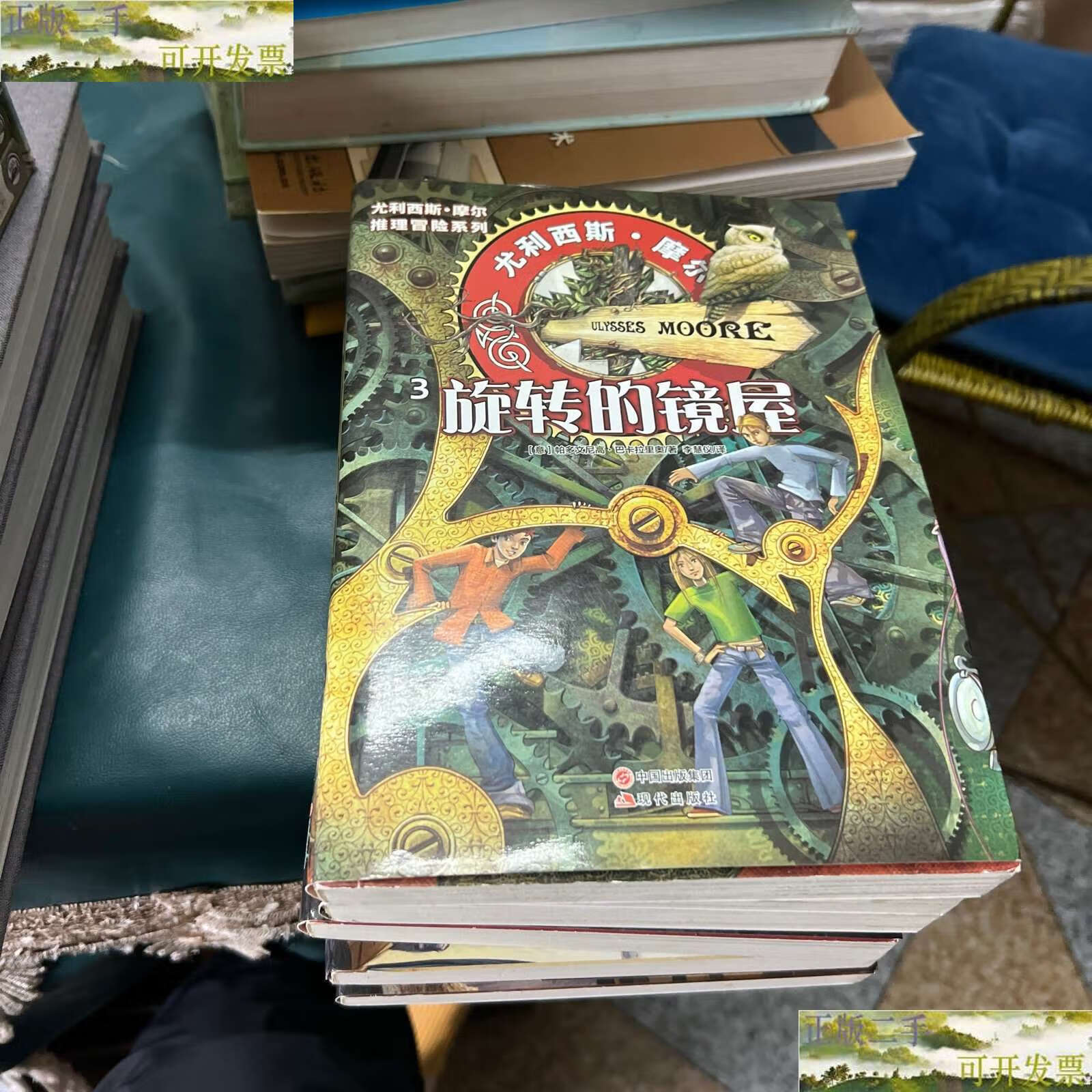 【二手9成新】尤利西斯.