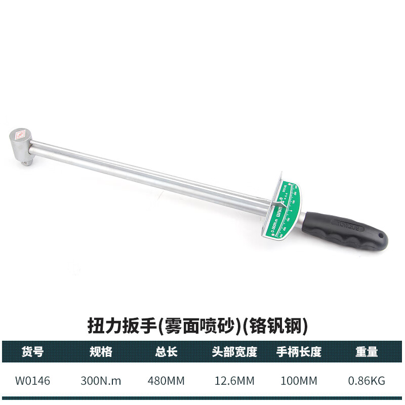 云启格适用于指针式扭力扳手力矩套筒扳手0-300n.m-500n.