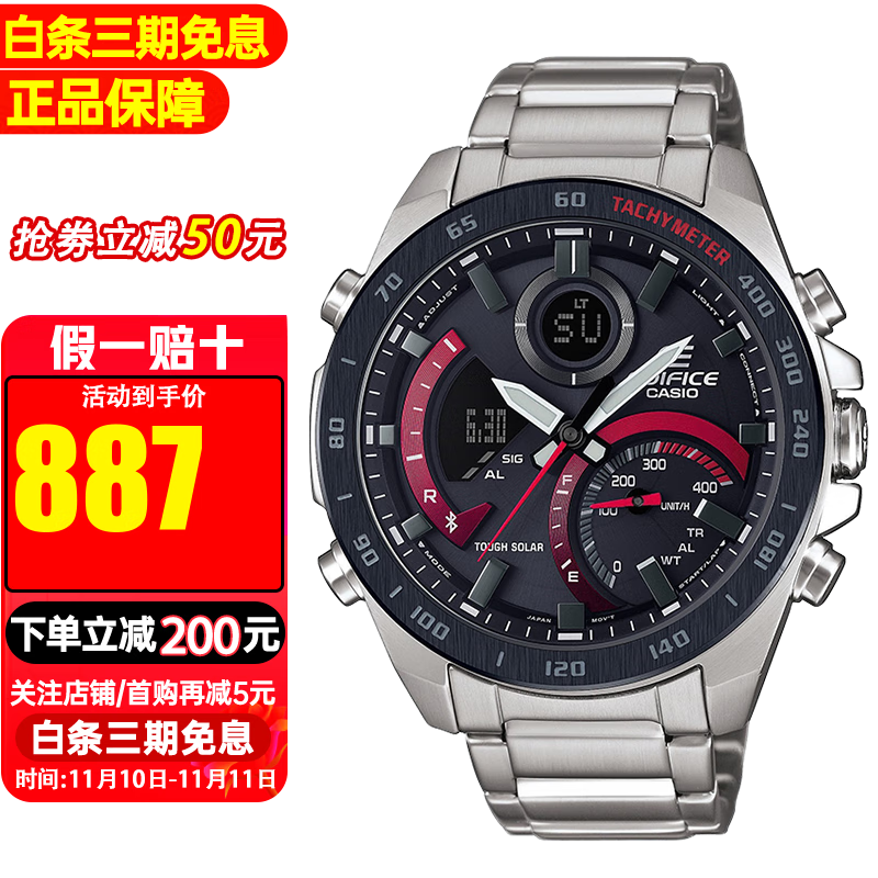 ڲŷCASIOбEDIFICE̫ţֱ ںECB-900DB-1A887Ԫ