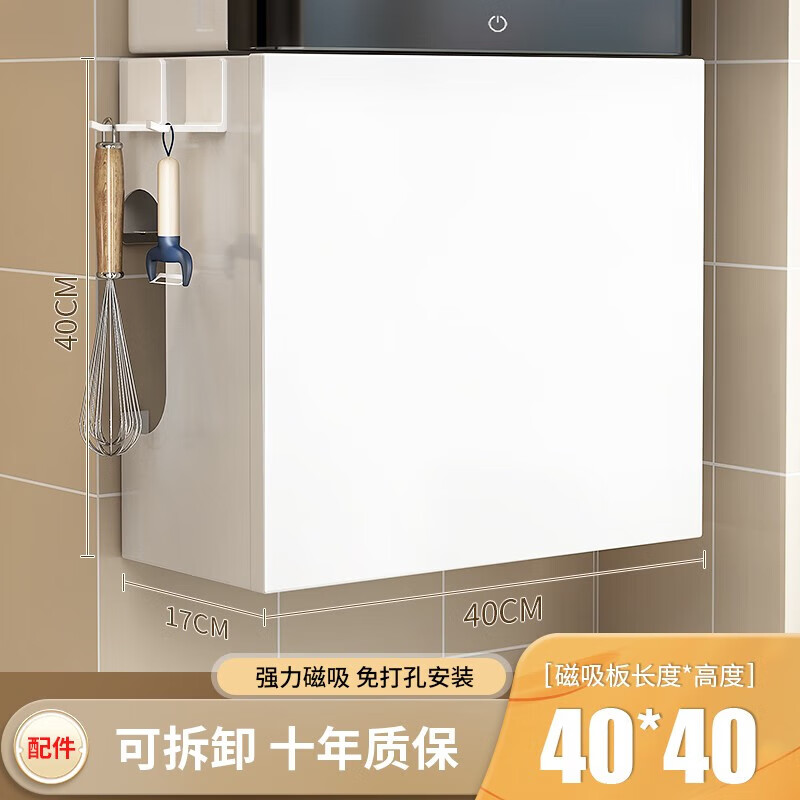 名太太热水器遮挡罩燃气管道遮挡装饰洞洞板厨房壁挂天然气遮丑板置物架 【白色磁吸】40*40cm