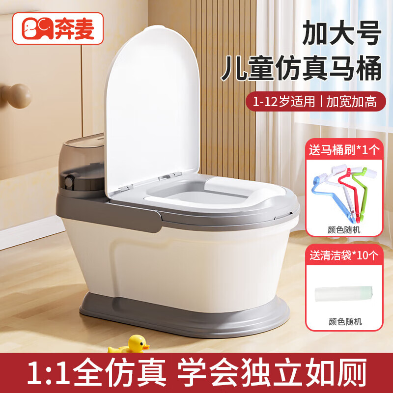 奔麦儿童马桶坐便器男女宝宝座便器小孩便盆婴幼儿如厕训练器尿桶家用