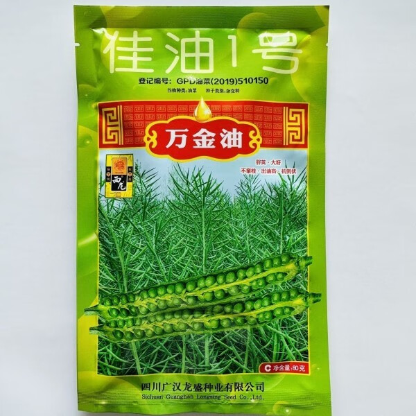 花俊油菜籽种子万金油佳油1号油菜籽种籽高产抗倒高油胖荚农家春秋播