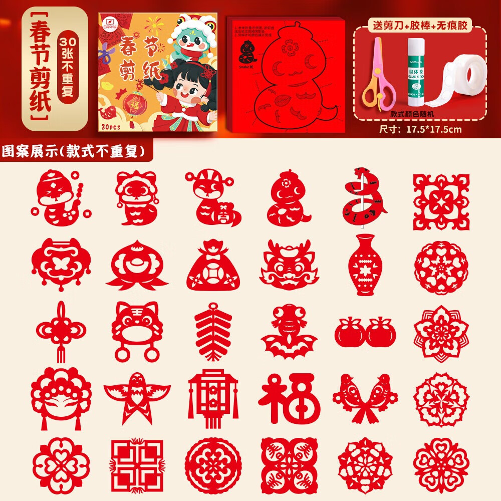 ���ڲ������ļ��껪��ͯ�����ֽ�ֹ���ֽ��ֽ������ר��ֽ�׶�԰�ֹ�������װdiy�����й����ֽ�������ϰ��׸�ͼ �����ڼ�ֽ/30�š��ͼ���+����+100ö�޺۽� �����ֽ