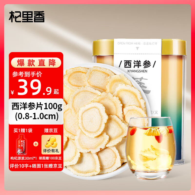 ���ڲ���������� �����Ƭ ����κ�Ƭ����ɽ�˲�Ƭ��ѡ��Ʒ��ˮ �����100g(0.8-1.0cm)