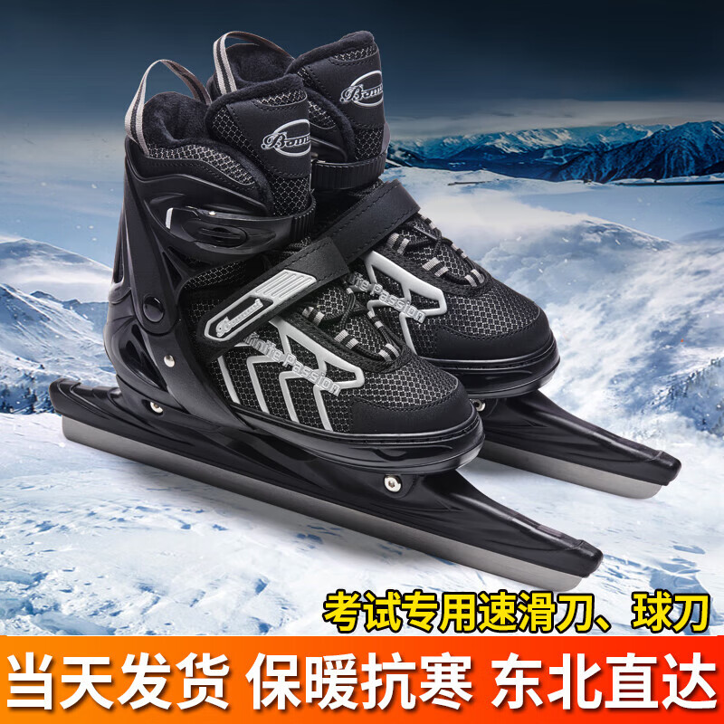 溜冰滑冰鞋可调码冰球鞋初学者专业冰课 黑银速滑刀(已开刃/加厚绒里)