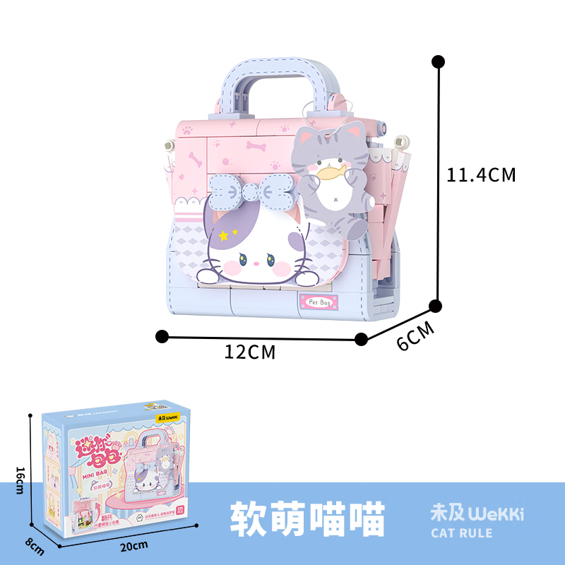 gudi未及积木迷你包包拼装童话微缩场景可爱创意摆件女孩节日礼物diy