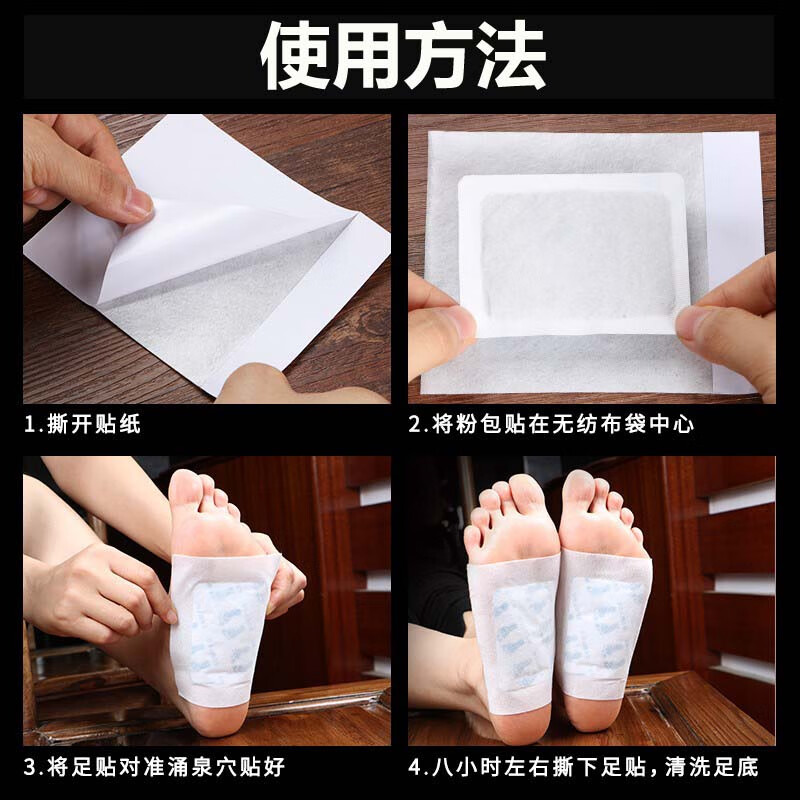 蕲益堂足贴艾草暖足竹醋艾灸湿寒睡眠排祛矿石粉毒蕲艾 足贴1盒30贴