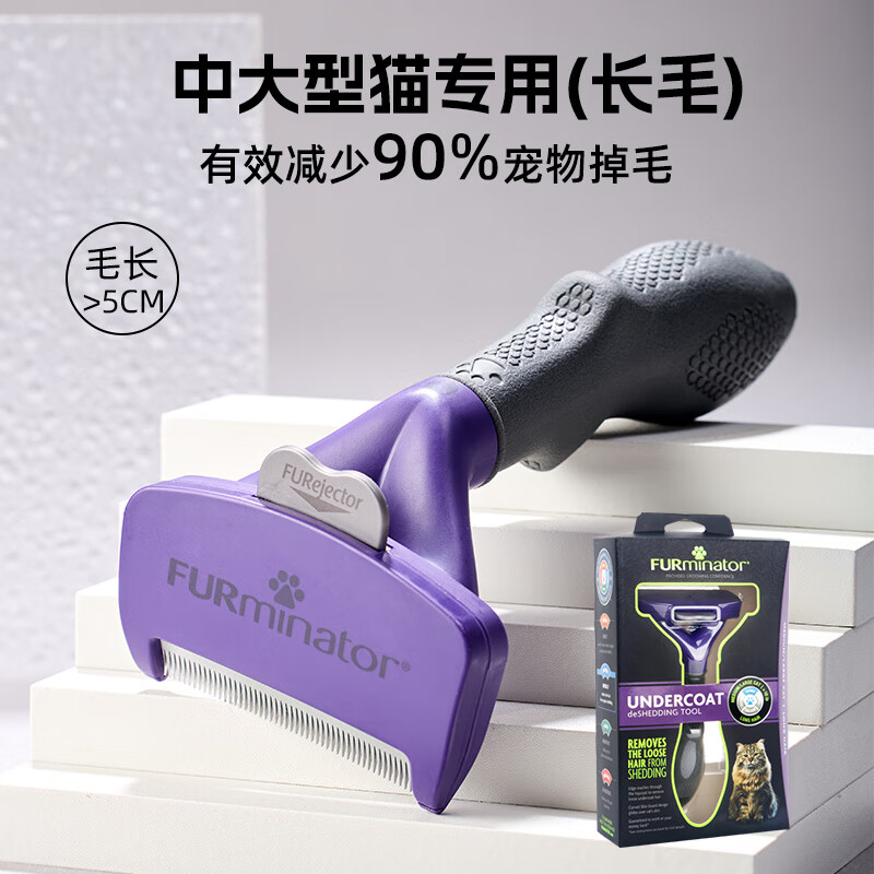 FURminator¿èëˢèóȥëë дͳë