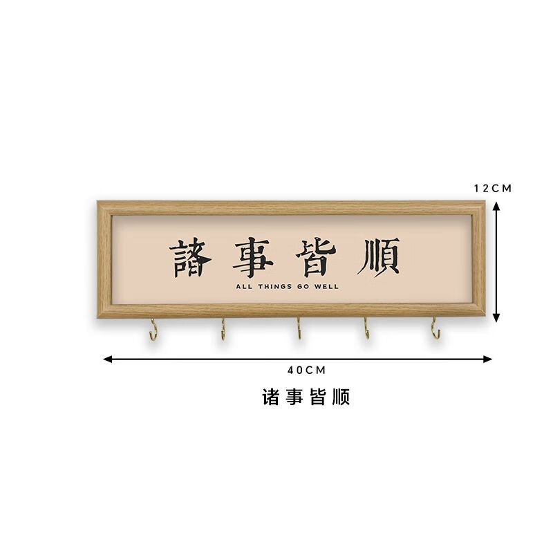 立上头网红墙面挂钩挂画收纳装饰画家居入户挂钥匙玄关创意装饰画免