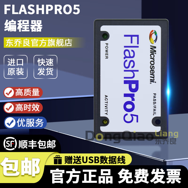 FlashPro5 編程器 仿真 Actel Microsemi 調(diào)試SOC FPGA FlashPro5