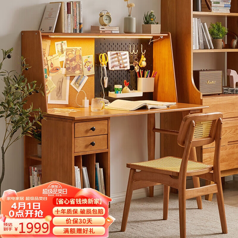 家逸 实木书桌电脑桌现代简约办公桌子樱桃木色日式学习桌写字桌 